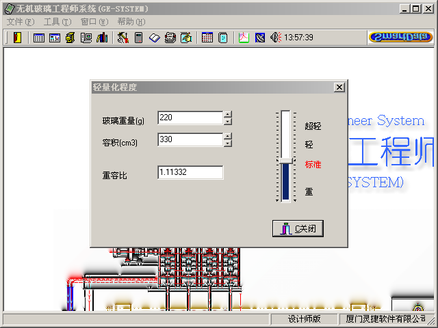 轻量化计算